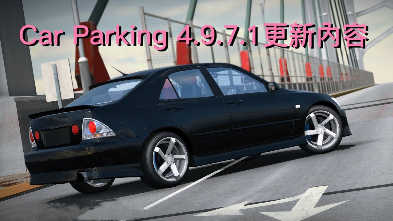 [Car Parking Multiplayer] 4.9.7.1更新內容介紹！