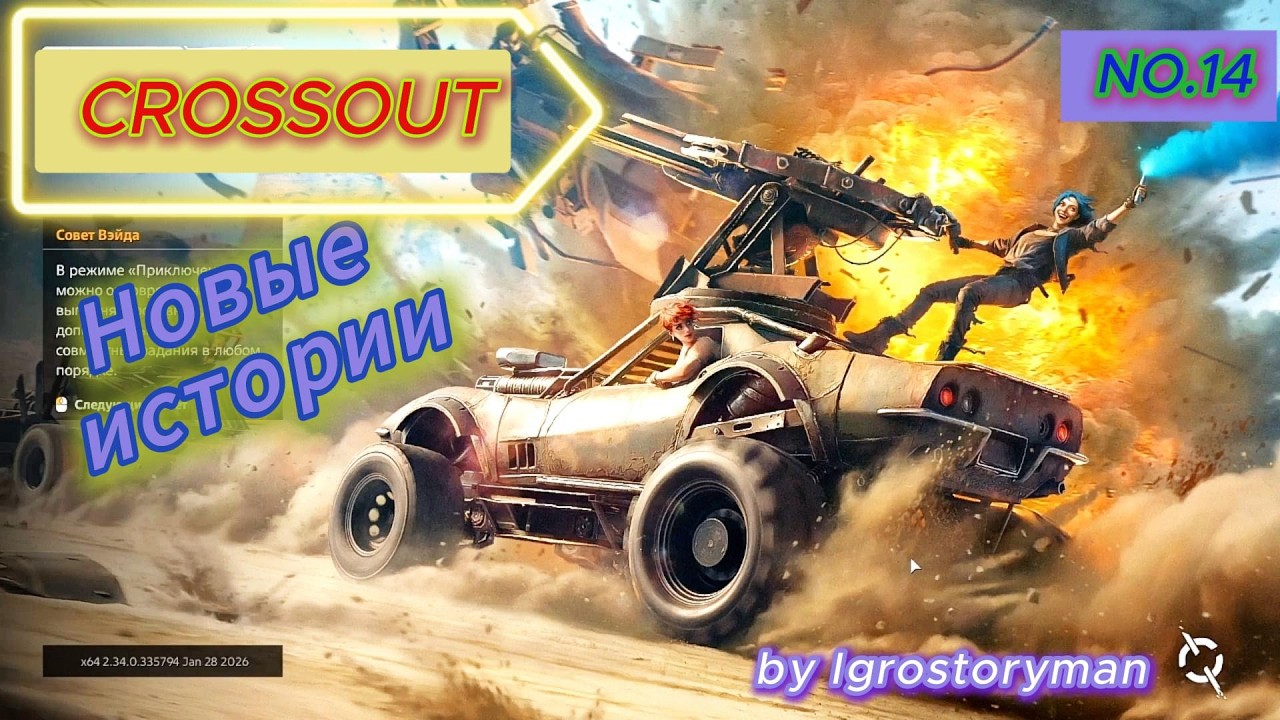 STOP Making these Crossout Story Mistakes with Igrostoryman's Latest News