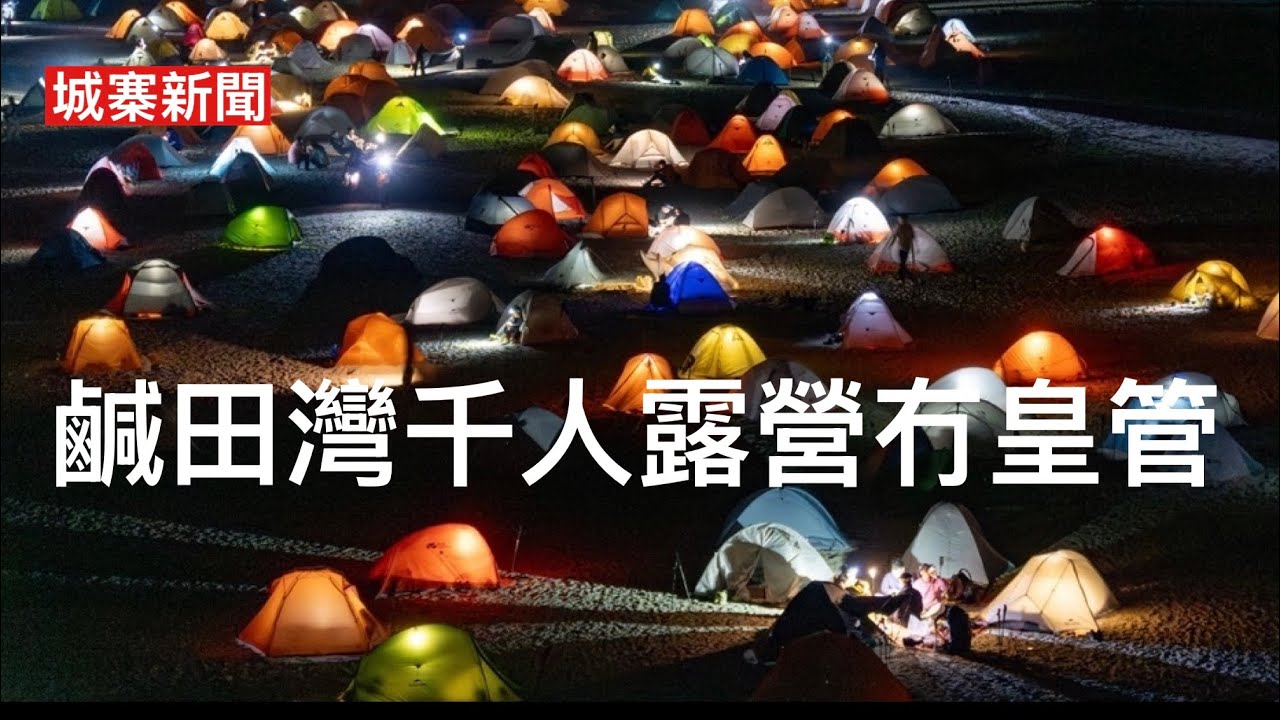 城寨 Singjai is live