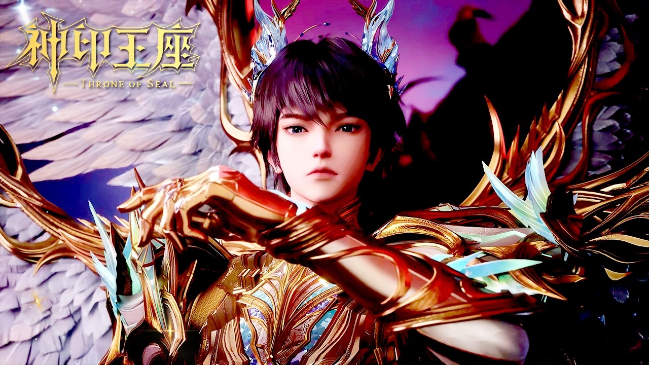 🔯最新200 正片！【神印王座 Throne of Seal】