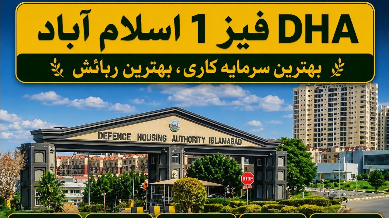 Dha Phase 1 Rawalpindi Islamabad #islamabad #dha