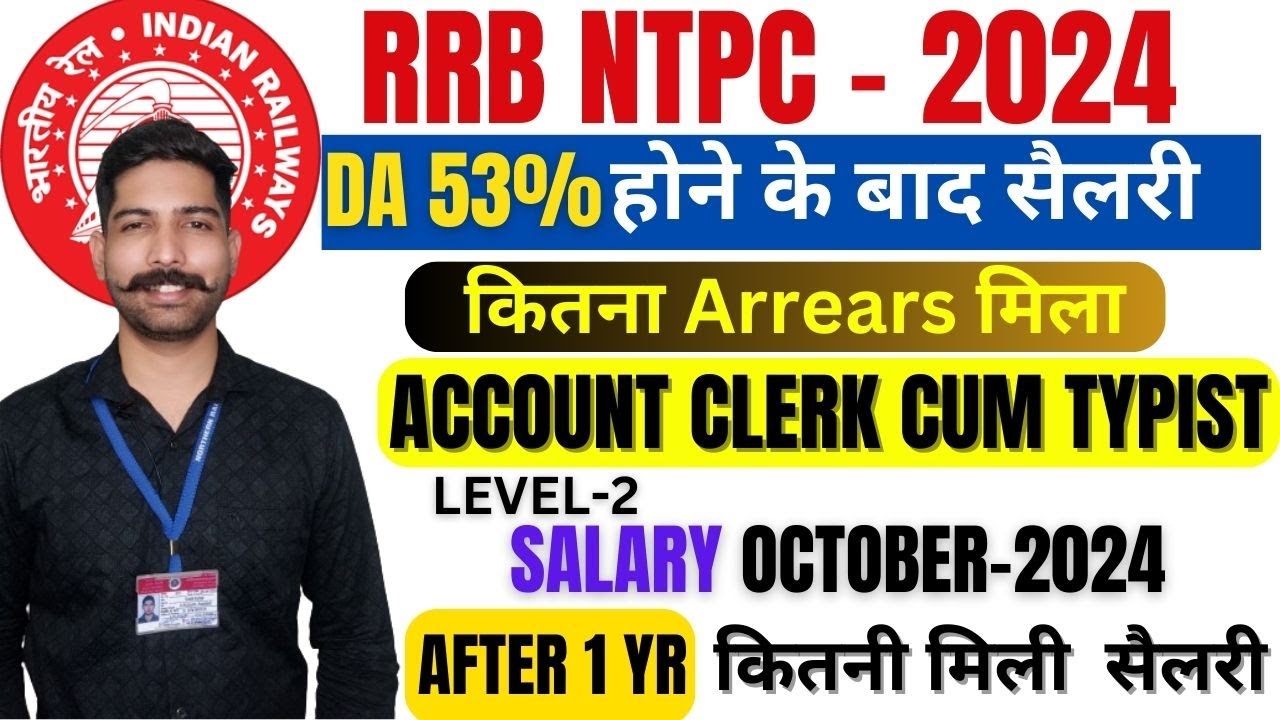 Account Clerk  SALARY AFTER 1 year| Acc Clerk cum typist salary 2024 after increase DA 53% #rrbntpc