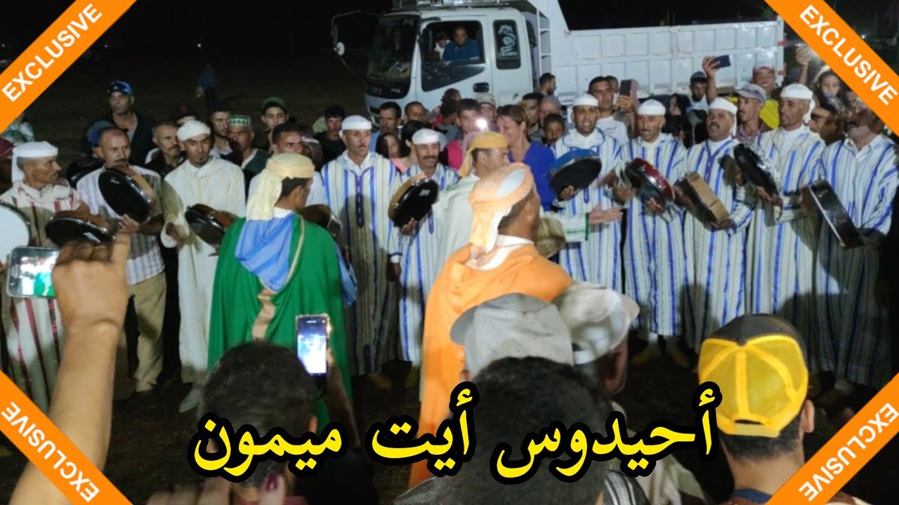 أحيدوس رائع بموسم ايت ميمون الخميسات