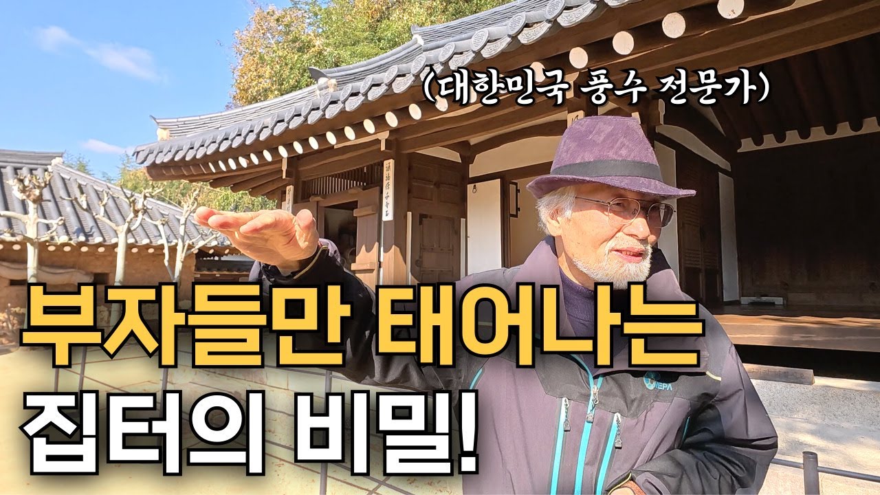 부자들이 탄생되는 집은, 바로 이런 특징이 있다!