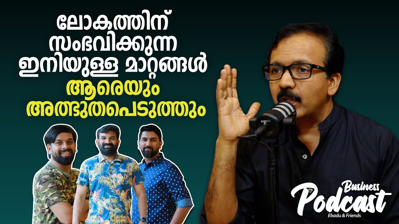 ലോകത്തിന് സംഭവിക്കുന്ന ഇനിയുള്ള മാറ്റങ്ങൾ ആരെയും അത്ഭുതപെടുത്തും -Metaverse & the future of internet