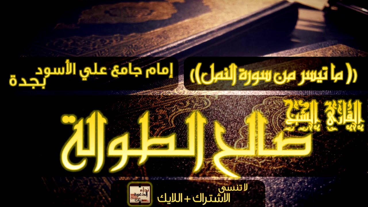 التلاوة التي سيتهز لها قلبك ويقشعر منها بدنك !!