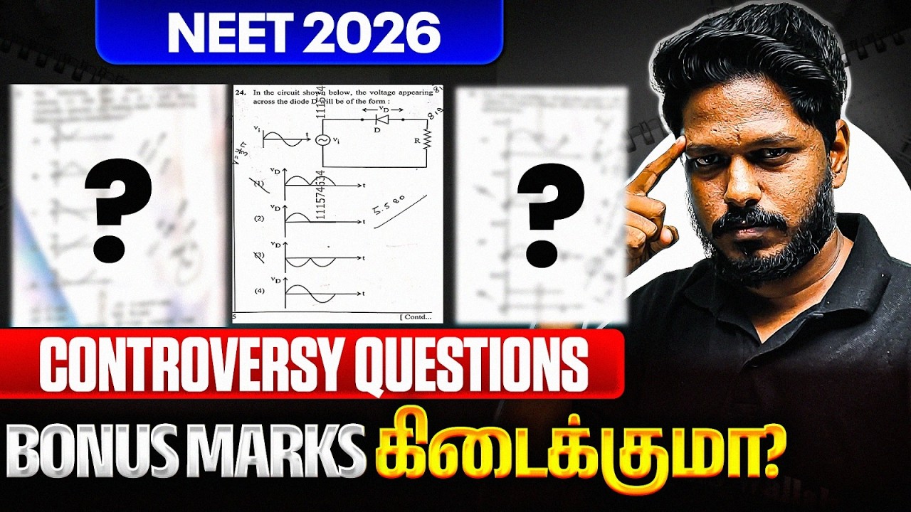 NEET 2026 Controversy 😱 Bonus Marks கிடைக்குமா? Full Truth!