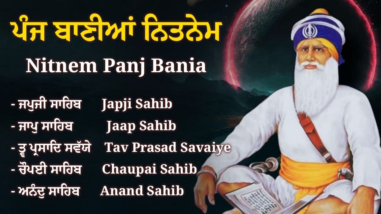 Panj Bania Full Path - ਨਿਤਨੇਮ ਪੰਜ ਬਾਣੀਆ | Japji Sahib | Satnam Waheguru