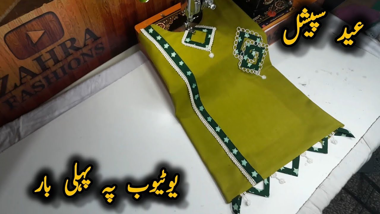Very Stylish And Elegant Design With Laces And Fabric Patti By Zahra Fashions
