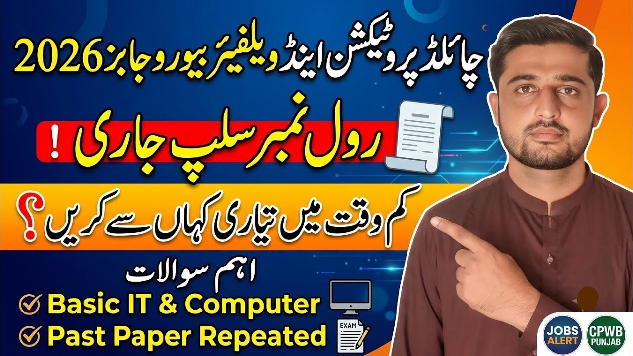 Child Protection and welfare Breau Jobs 2026|NTS Test Preparation Most important Question Computer 