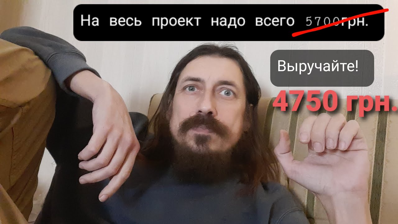 Надежда на поддержку зрителей
