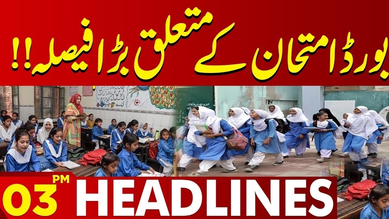 Important News from Education Department | Board Exam | Heavy Rain Prediction | 03 PM Headlines