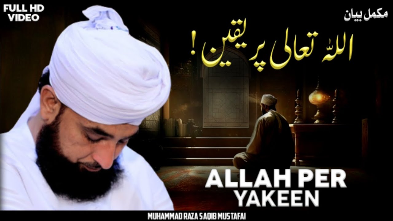Allah Per Yakeen || Complete Bayan || By Moulana Raza Saqib Mustafai