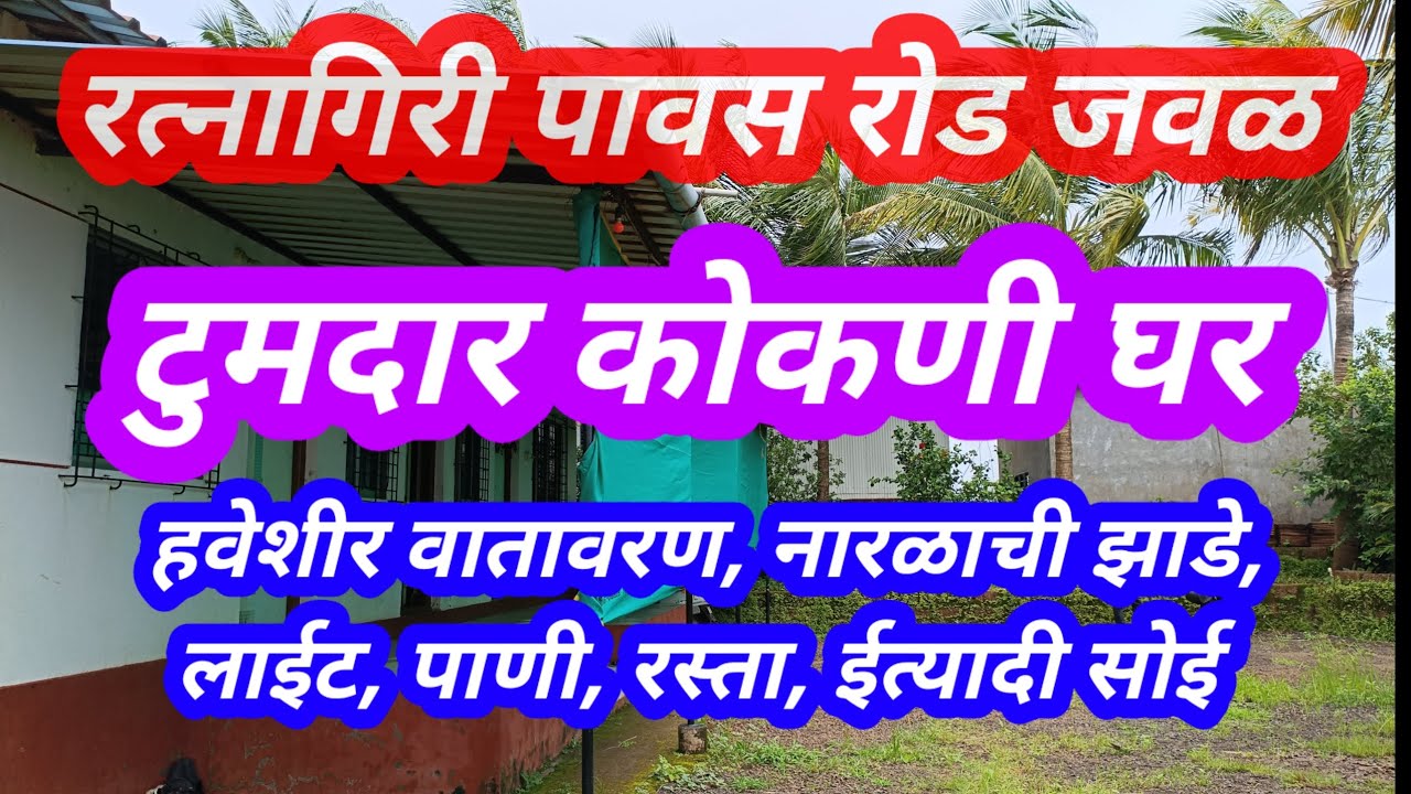 Farm house Sale near Ratnagiri City