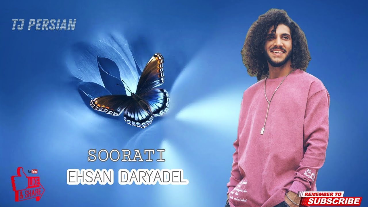 ЭХСОН ДАРЁДЕЛ - Сурати 🎵 احسان دریادل - صورتتی 'New Iran Music/ Ehsan Daryadel - Soorati