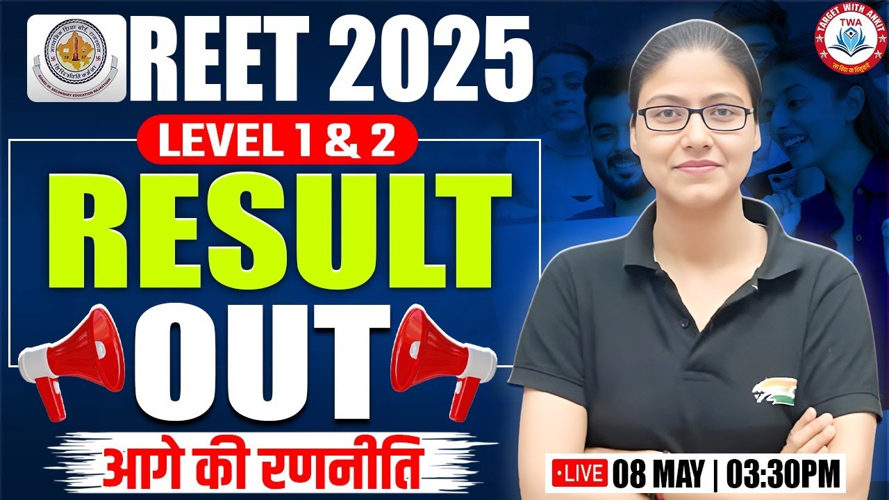 REET 2025 Result Out | How to check REET 2025 Result, REET Result Out