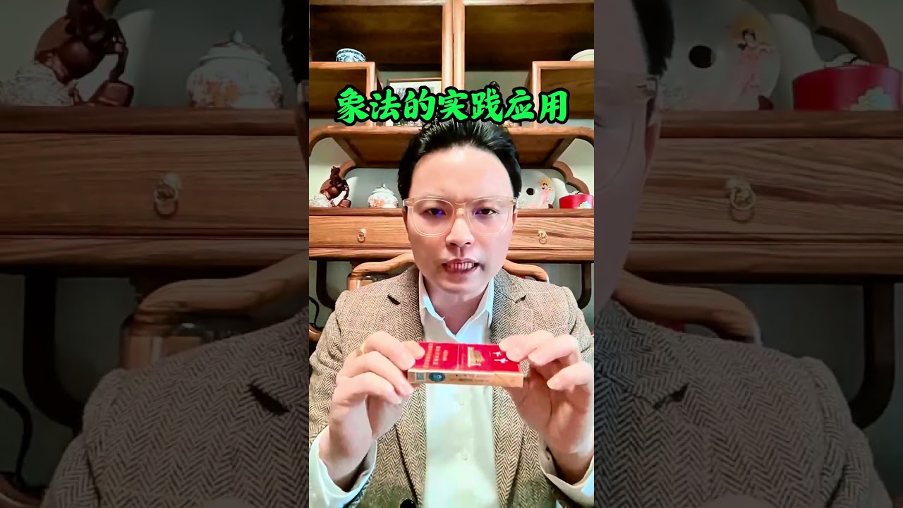 陈家盛老师清娟命理首期补习班2026年1月10日上午1：象法的核心理念与实践应用、坤：丁卯 辛亥 甲戌 丙寅（寅丑合、午亥合、收走、命局表达、职业取象）、犯太岁、拜干妈、坤：丙子 乙未 辛酉 己丑