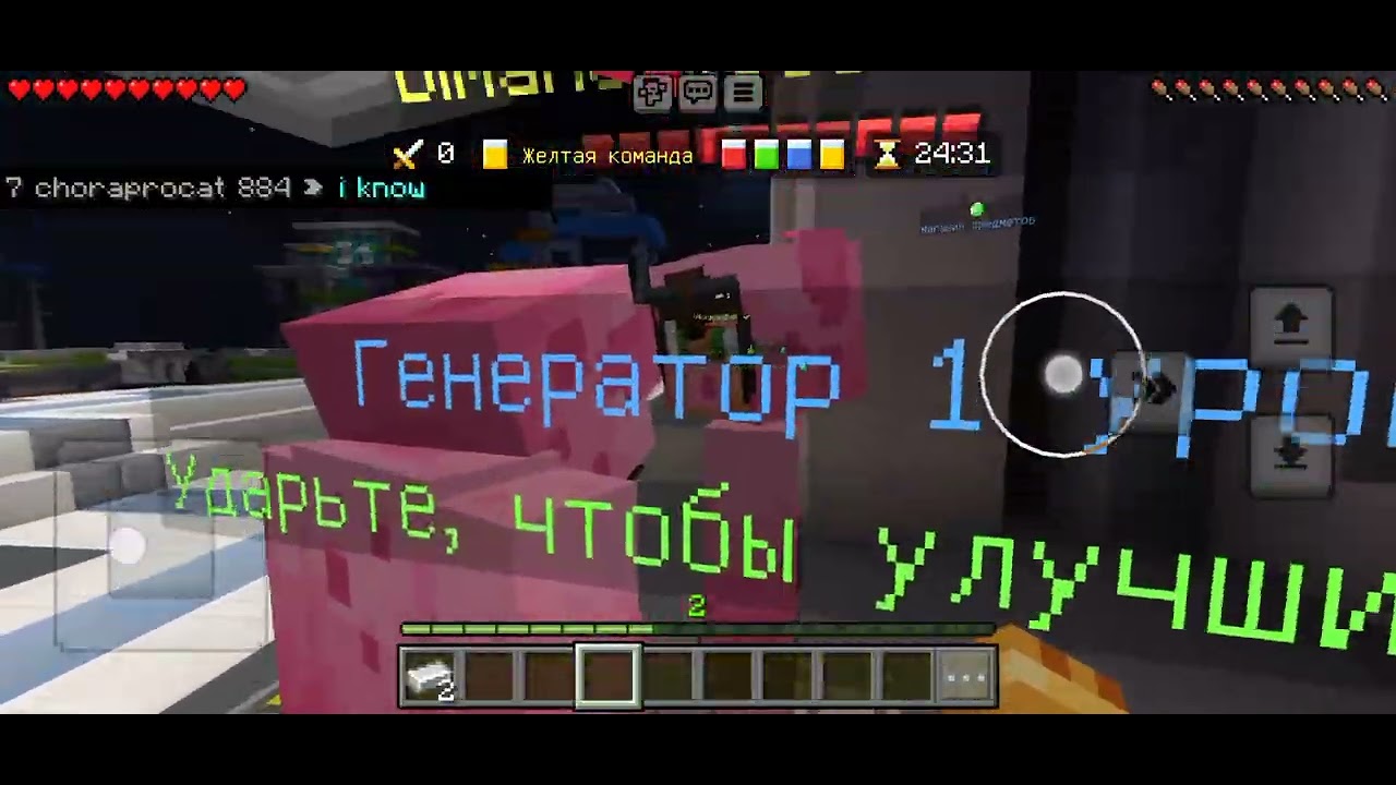Bedwars и Hide and seek 