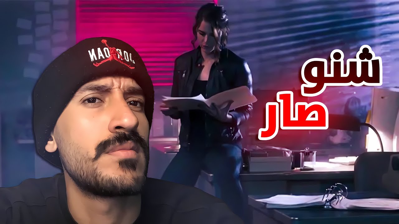 control | شنو صار في لعبة!!؟ #7