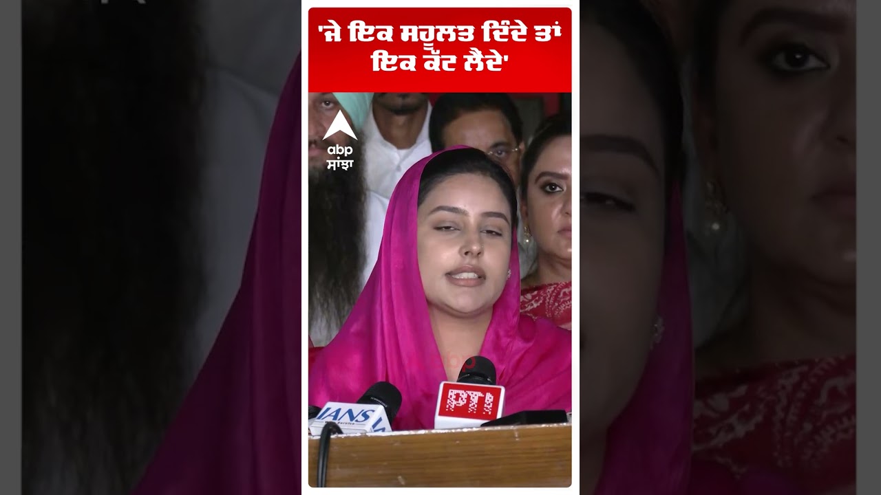 Gurpreet Kaur Mann:'ਜੇ ਇਕ ਸਹੂਲਤ ਦਿੰਦੇ ਤਾਂ ਇਕ ਕੱਟ ਲੈਂਦੇ' | Punjab Budget 2026 | 9 March | Abp Sanjha