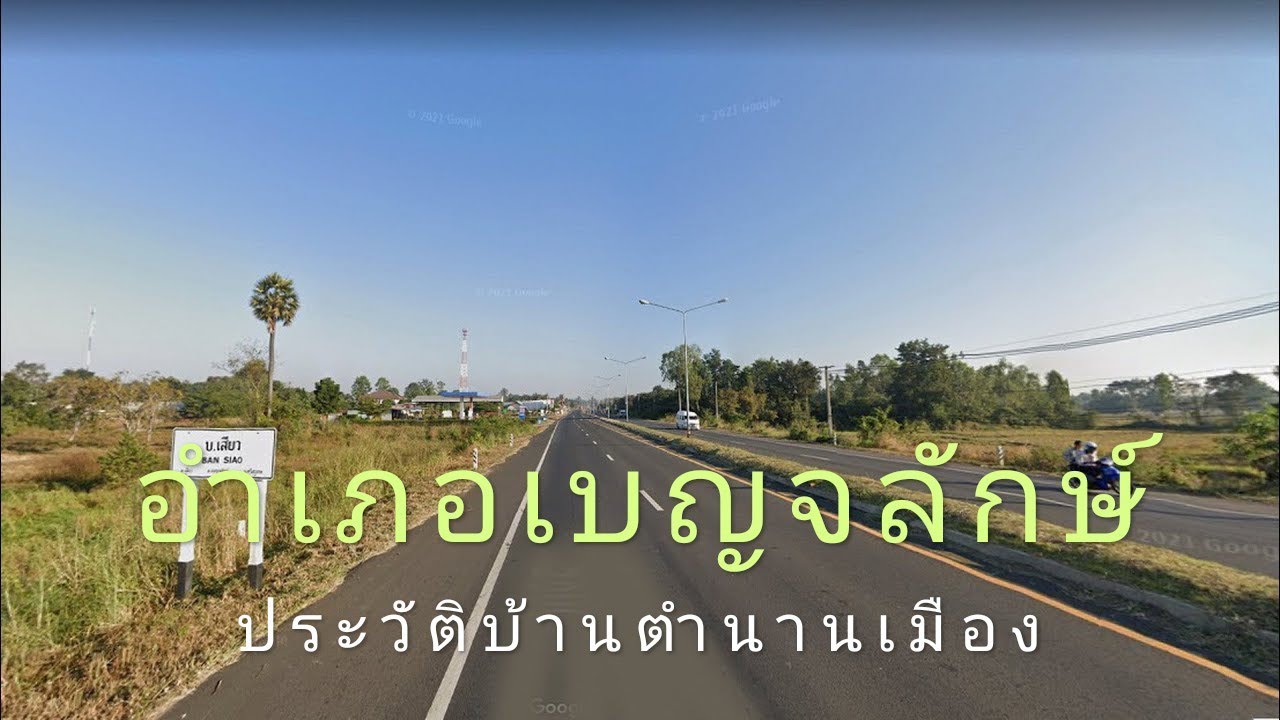 เบญจลักษ์ ป้าดซืออำเภอมะม่วนกะด้อแท้