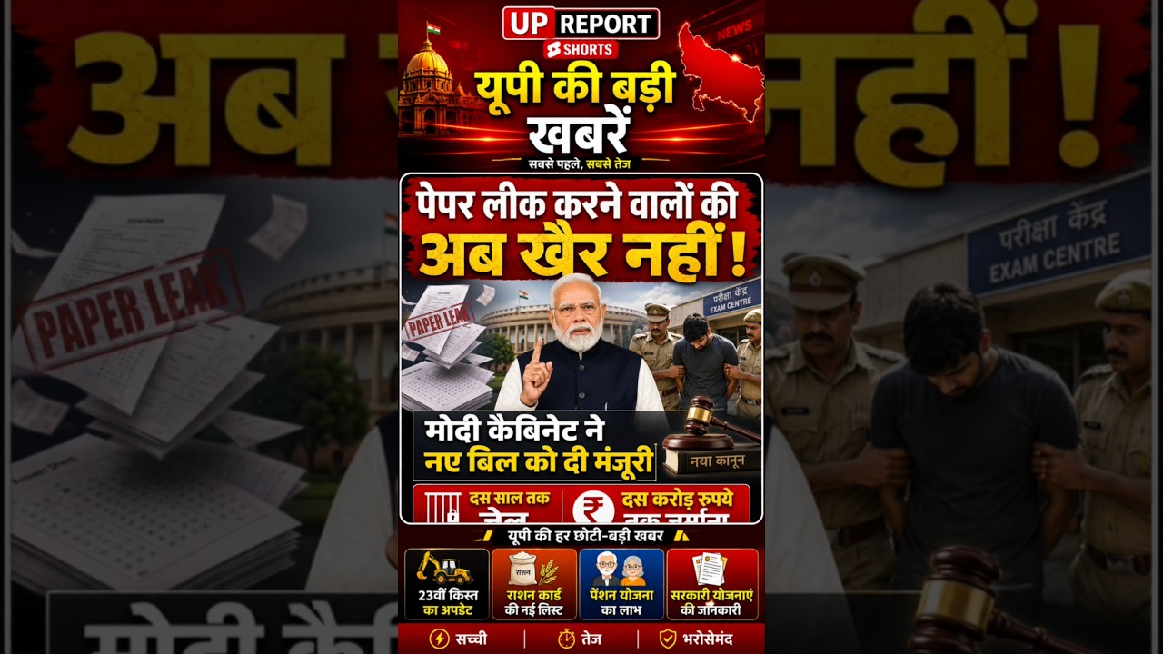 Today UP News 25 July 2026 | Uttar Pradesh Latest News || cm yogi news || up mausam #shorts