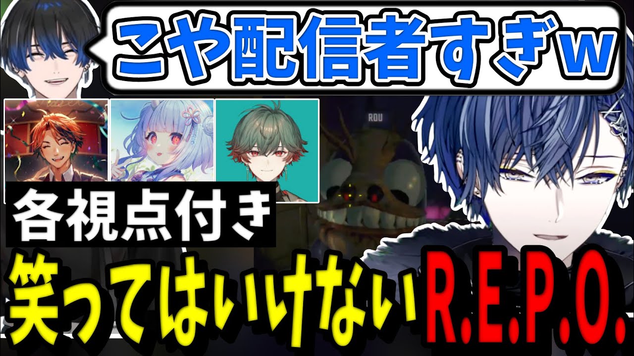 【R.E.P.O./各視点付き】突如始まった笑ってはいけないデスゲームに堪えきれず爆散していくプリキュア組【小柳ロウ/寧々丸/夕刻ロベル/青桐エイト/八神ツクモ/にじさんじ/切り抜き】