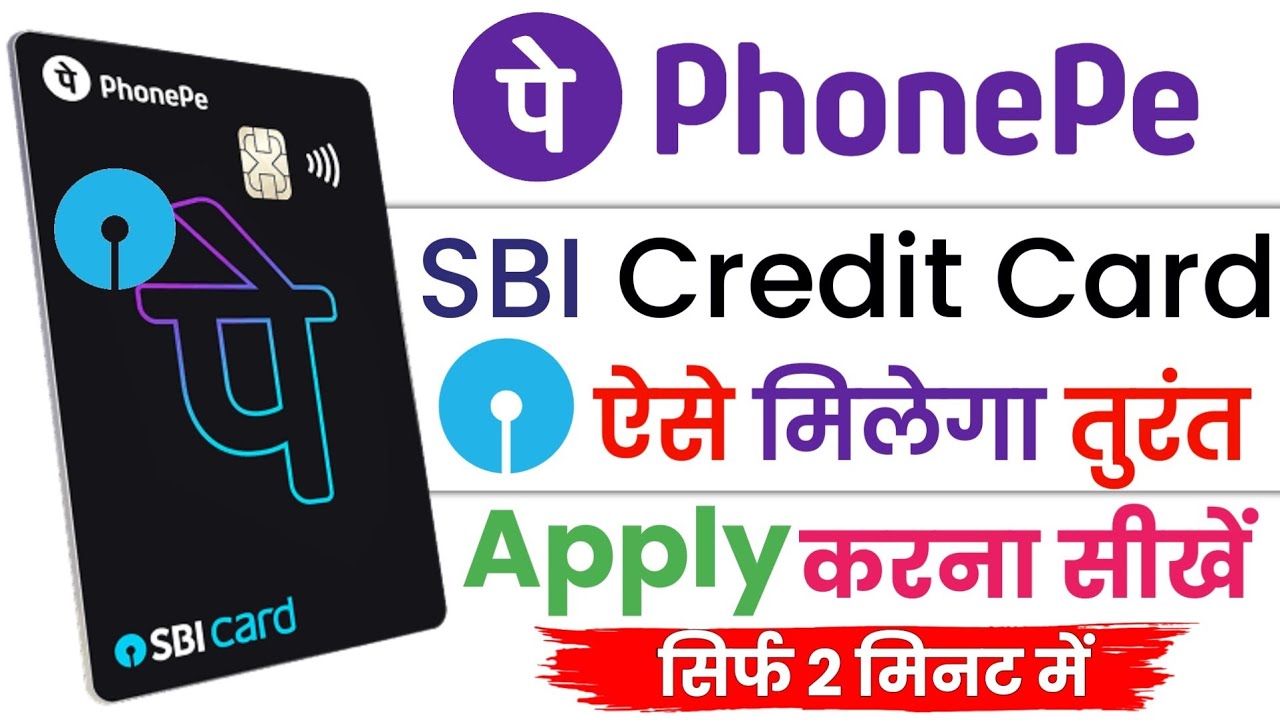 Phone Pay SBI Credit Card Apply Kaise Kare | How to Apply SBI Bank Credit Card In Hindi | SBI Bank