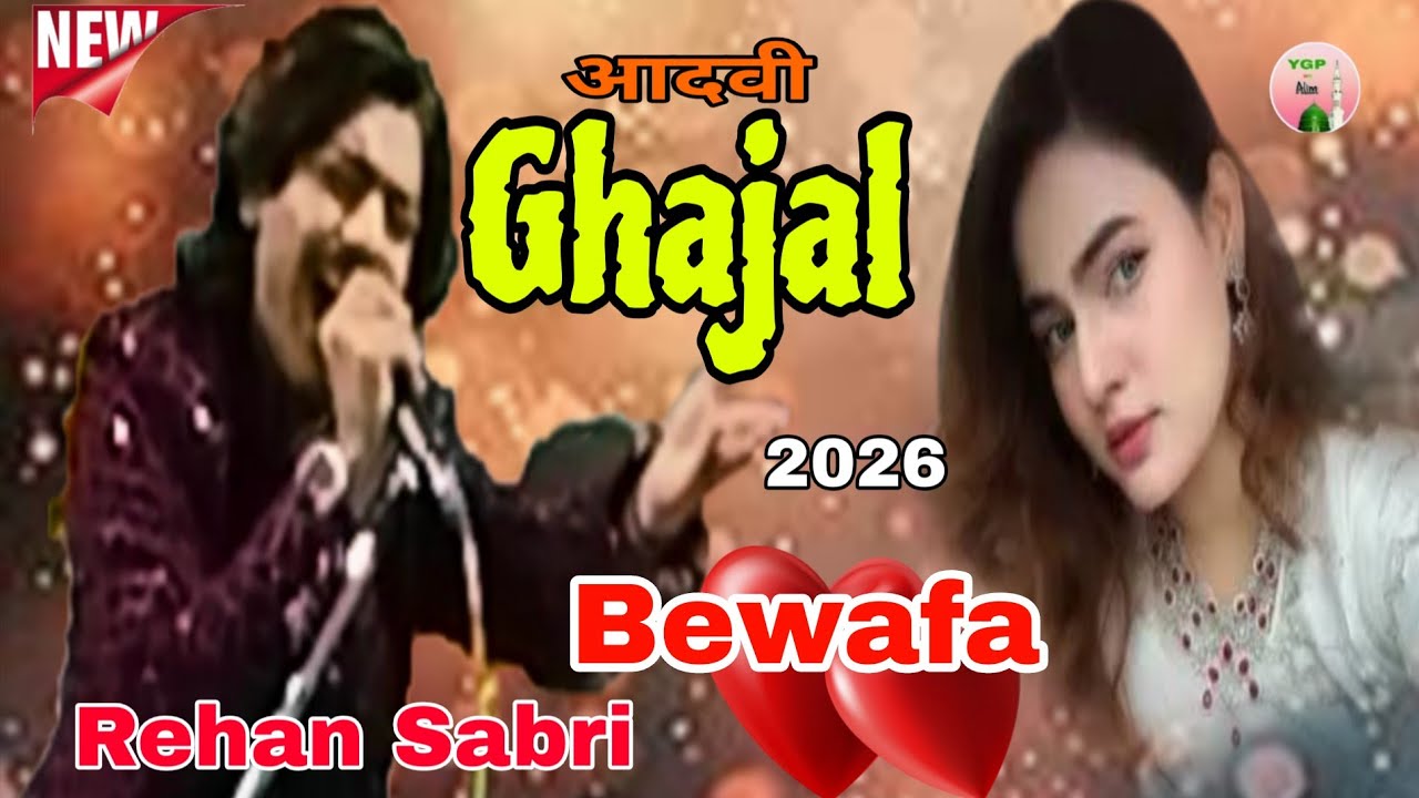 खुदा ने तुमको उह हुसन बखस| Super Hit Ghajal  khud Khuda Ne tumku o husn baksha|| 2026 New Ghajal