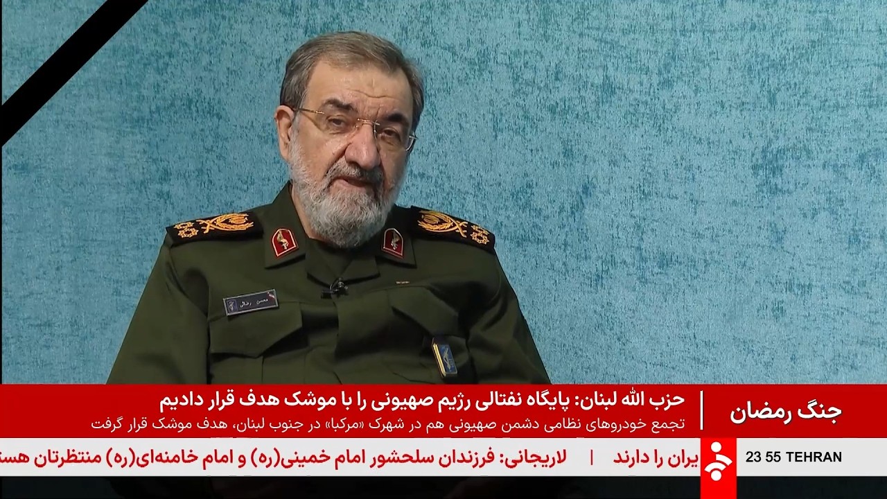 گفتگو با محسن رضایی پیرامون اتقاقات آینده جنگ ایران و آمریکا - پنج شنبه 14 اسفند 1404