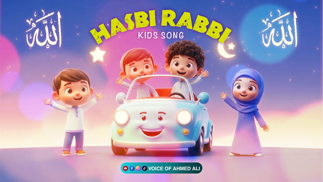 Hasbi Rabbi Kids Song ✨ حسبی ربی جل اللہ Islamic Cartoon Lullabies | Beautiful Nasheed for Children