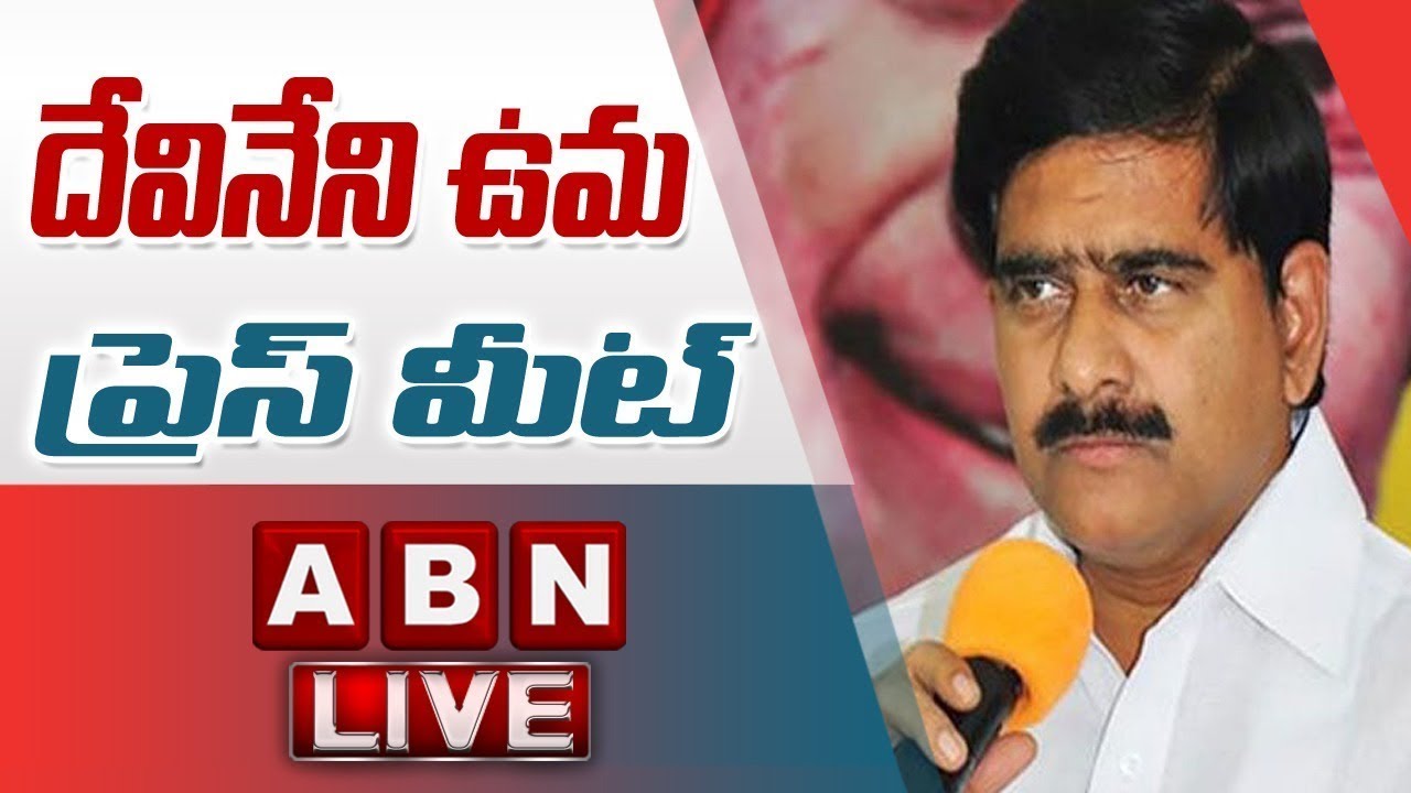 TDP Devineni Uma Press Meet LIVE || Tirupati By-Election ||  ABN