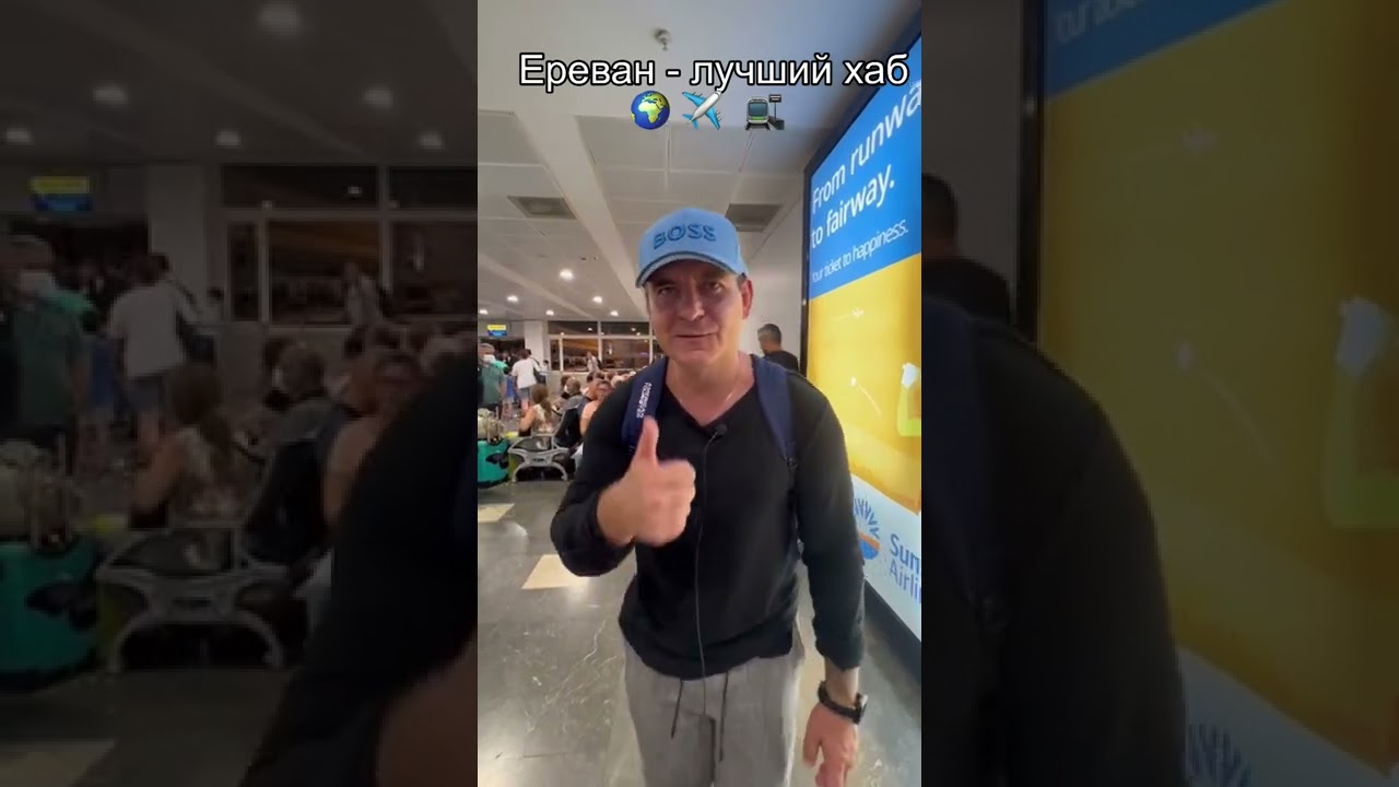 ЕРЕВАН: ЛУЧШИЙ ХАБ - ПРОВЕРЕНО ✅
