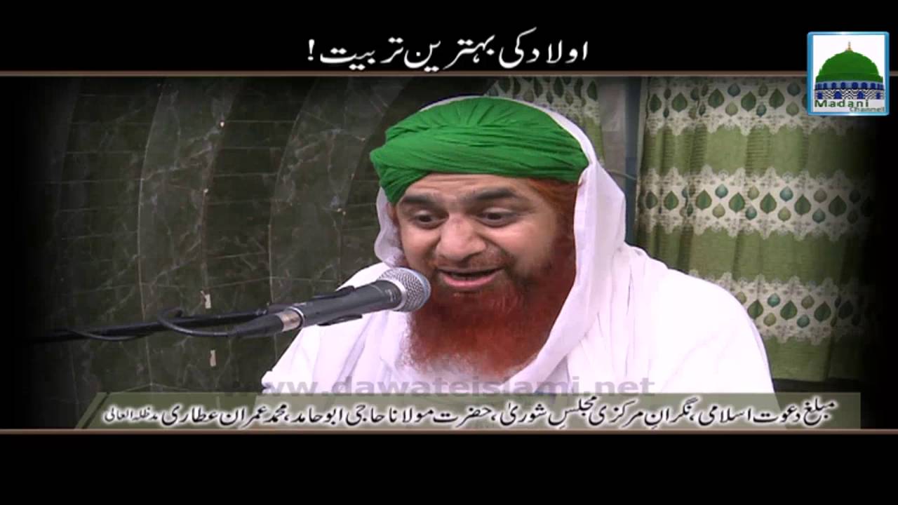 Aulad Ki Behtareen Tarbiyat - Haji Imran Attari