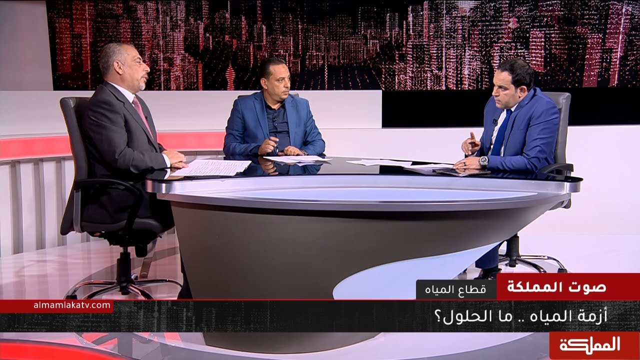 صوت المملكة | أزمة المياه.. ما الحلول؟