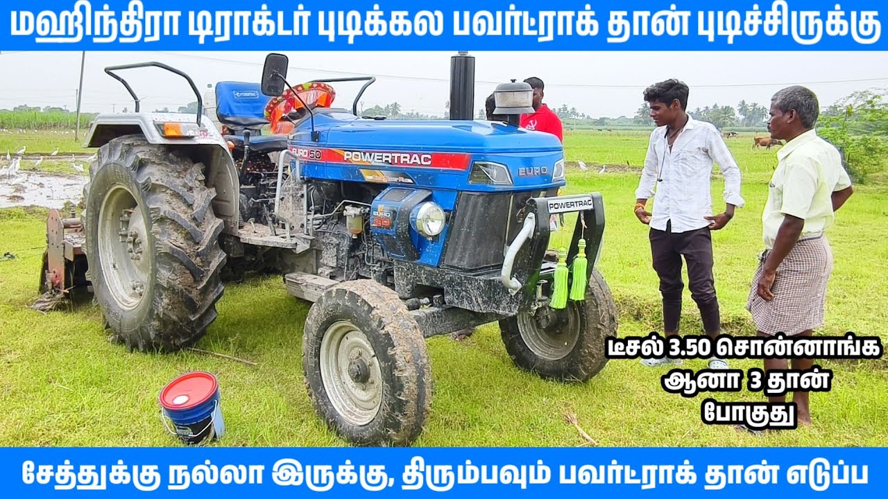 மஹிந்திரா டிராக்டர் விட இது நல்லாயிருக்கு | Powertrac Tractors | Tractor Video | Come To Village 