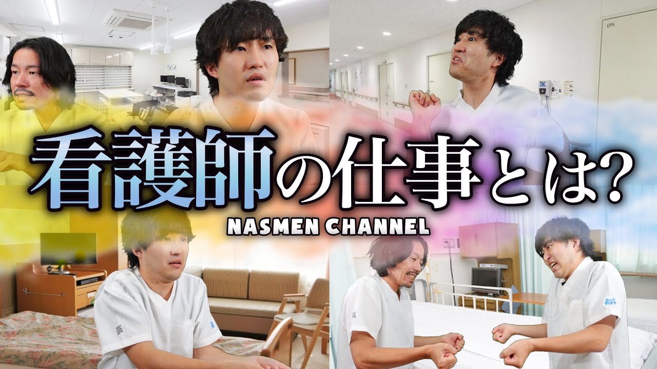 【詳しく解説】看護師の仕事とは？