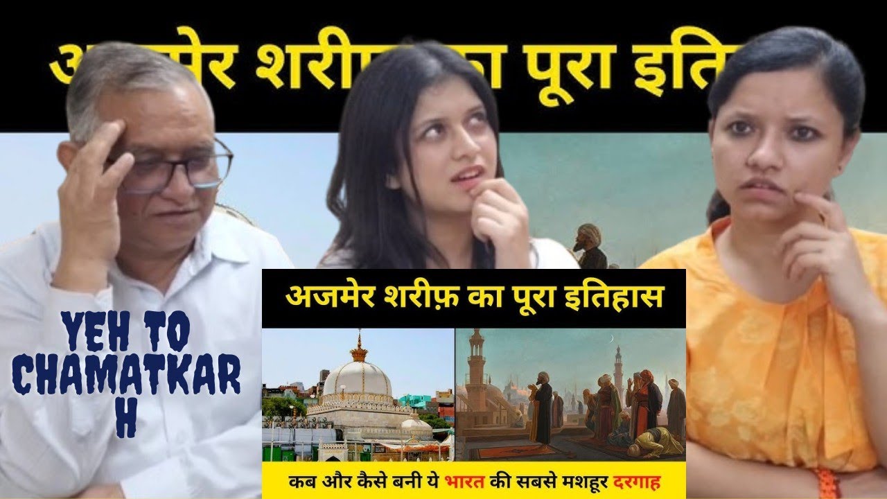 Non Muslim React on Ajmer Sharif & Khwaja Gharib Nawaz Shocking Real Story|Ajmer Sharif Ka Chamatkar