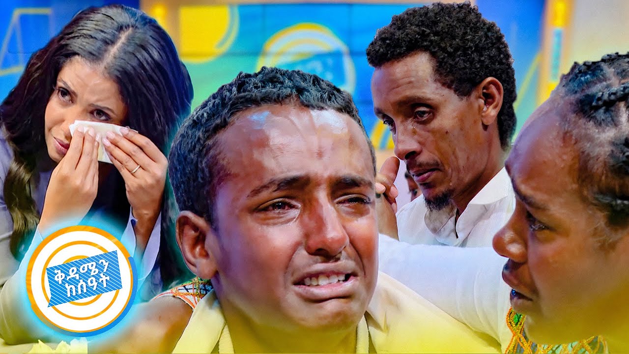//የቤተሰብ መገናኘት// 