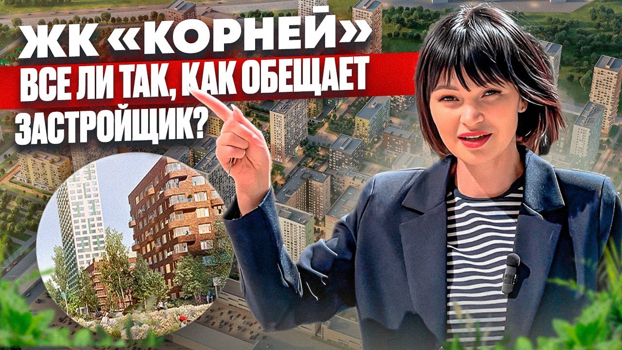 Первая готовая очередь ЖК 