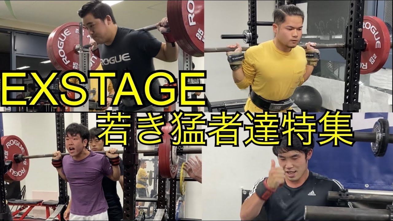 【vol.10】若き猛者達特集