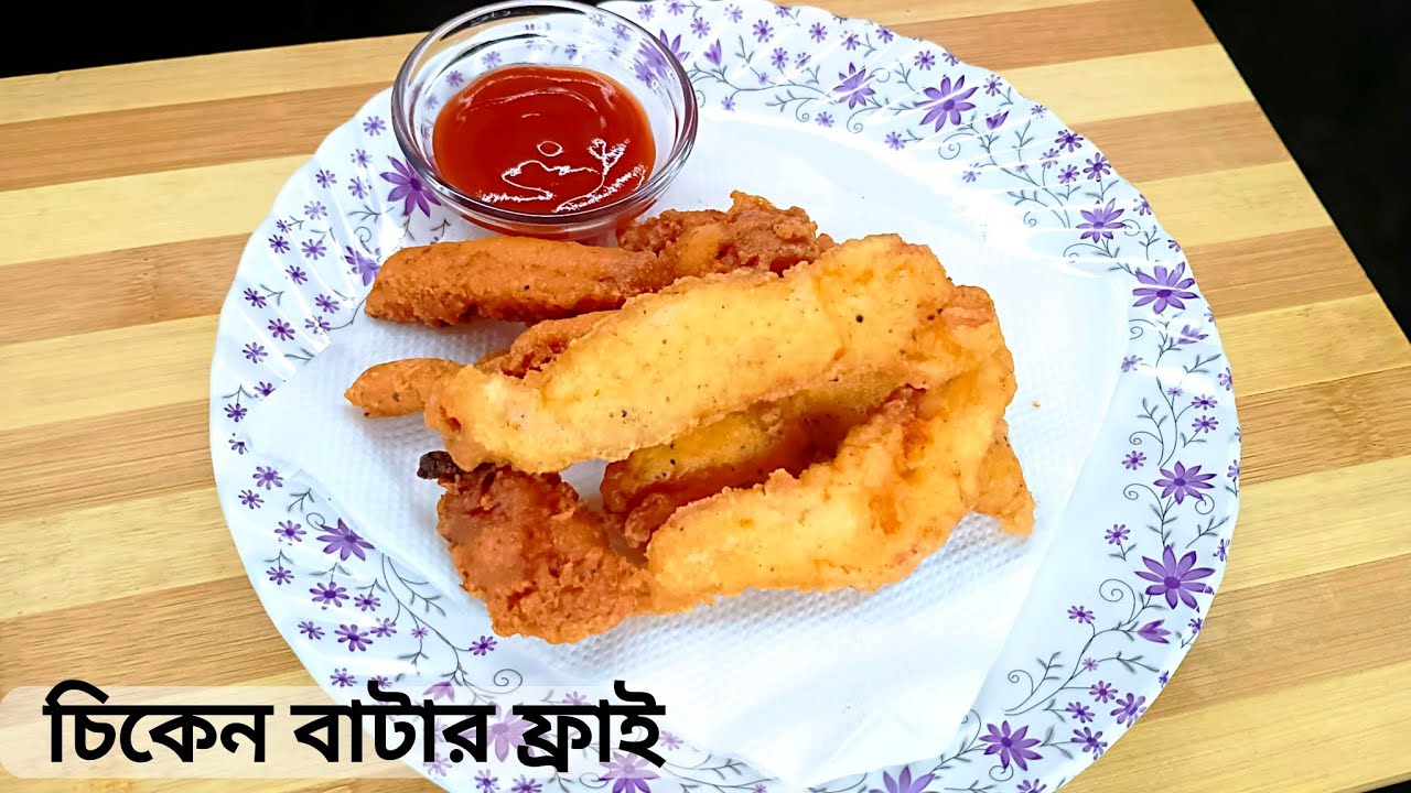 চিকেন বাটার ফ্রাই রেসিপি  সহজেই বানিয়ে ফেলুন | Chicken Butter Fry Recipe In Bengali | Chef Kitchen