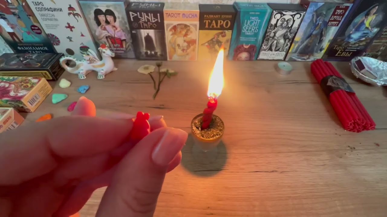🔞ИШҚНИ &Euml;НДИРИШ🔥Супер Ритуал 🧿#tarot #таро
