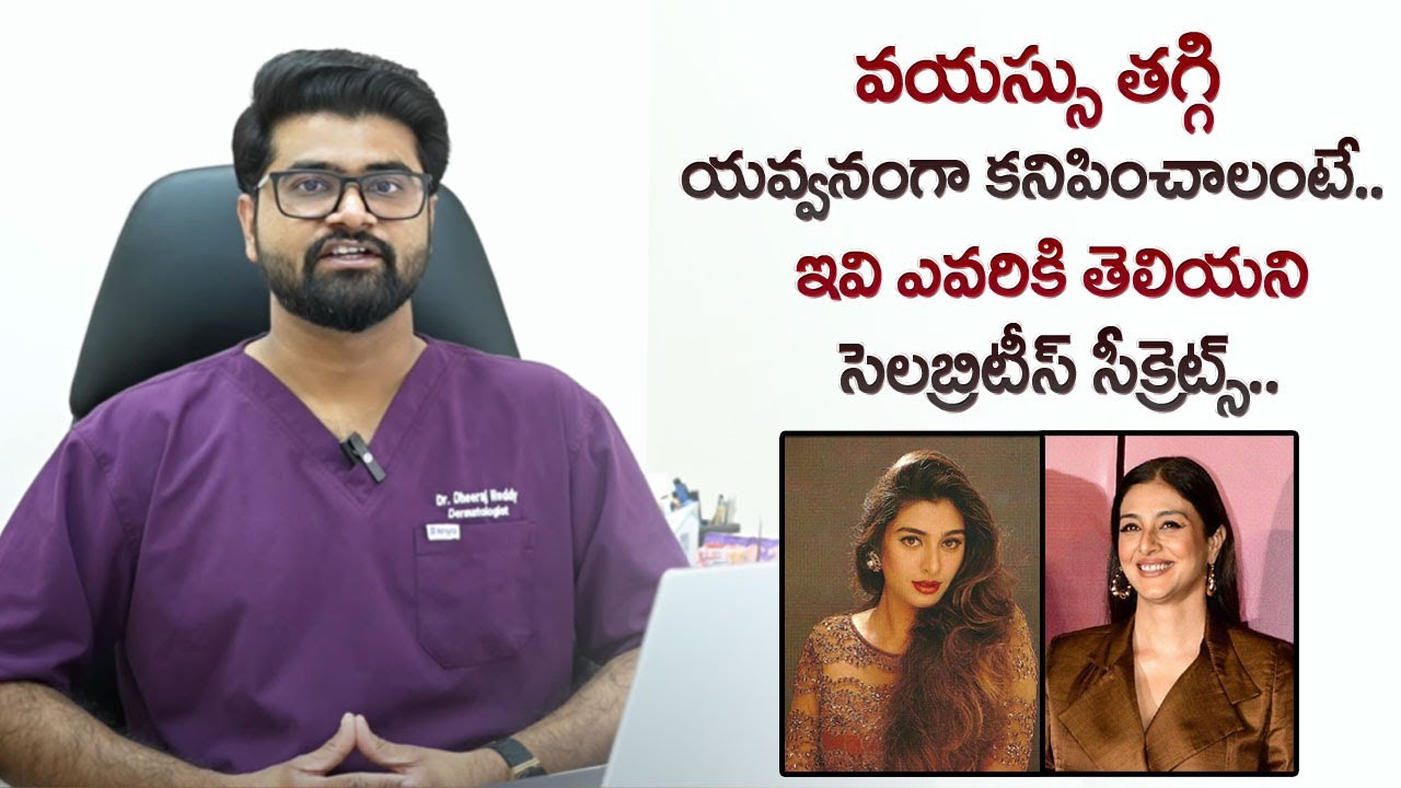 SKIN AGING | How To Look Younger Than Your Age | Anti-Aging Skin Care | Reverse SKIN AGING