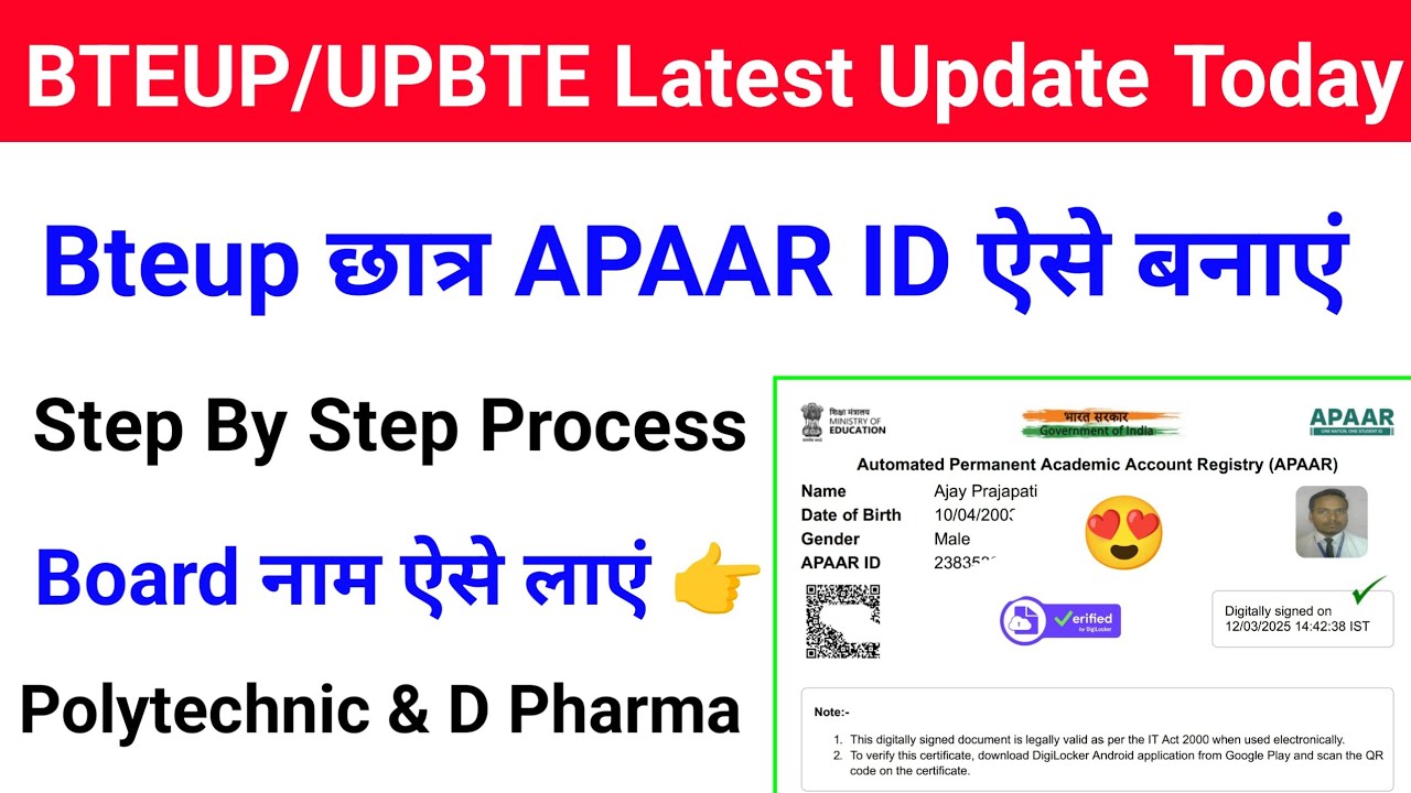 Bteup APAAR ID Kaise Banaye 2025 | APAAR ID Card Online Kaise Banaye 2025 | Polytechnic APAAR ID