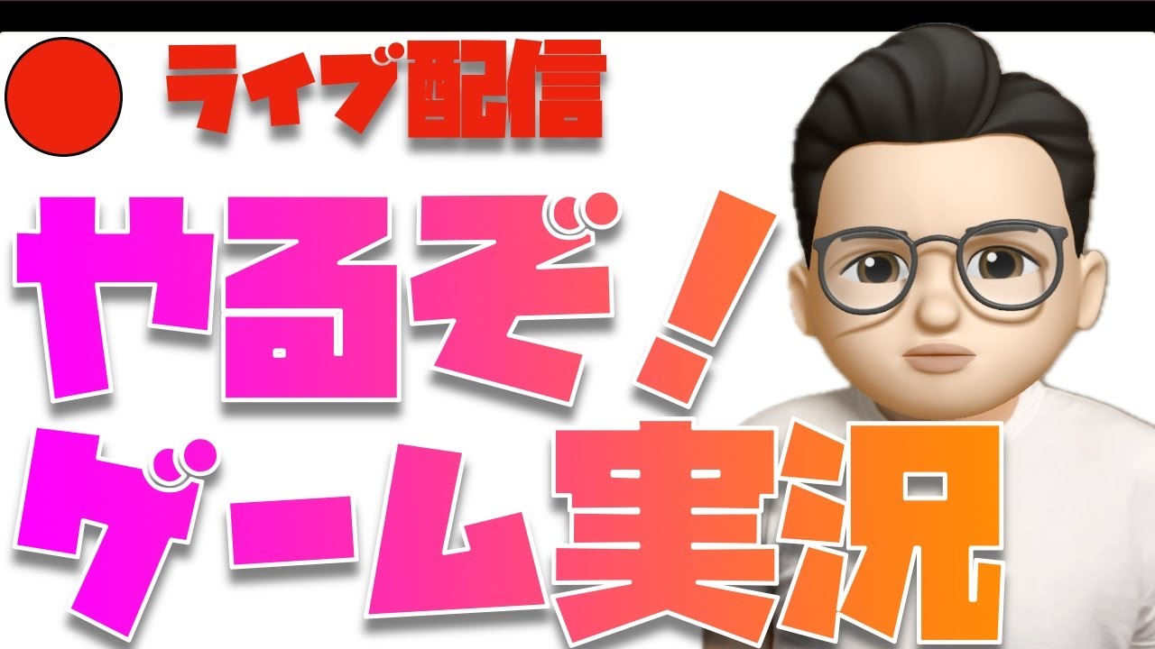 【マインクラフト始めます】やるぞ！ゲーム実況！！！