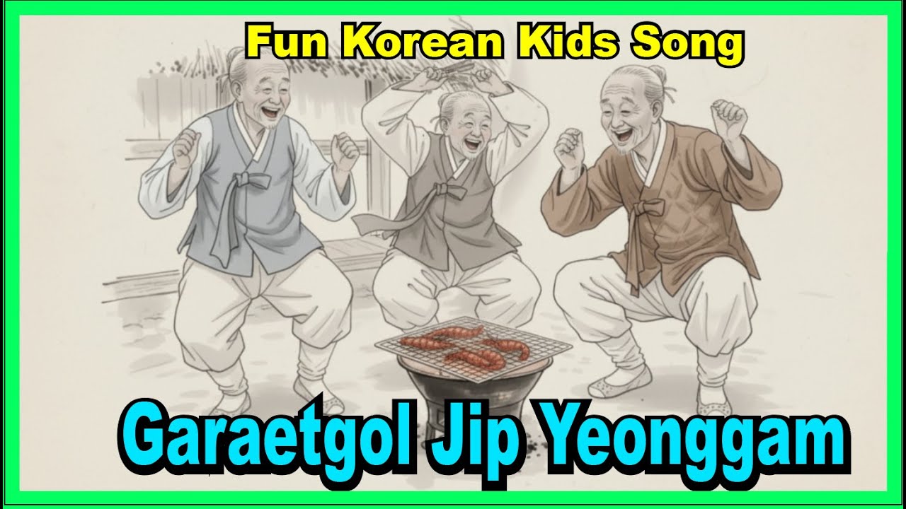 Garaetgol Jip Yeonggam | Every village has its own old man. | Fun Korean Kids Song 🌙