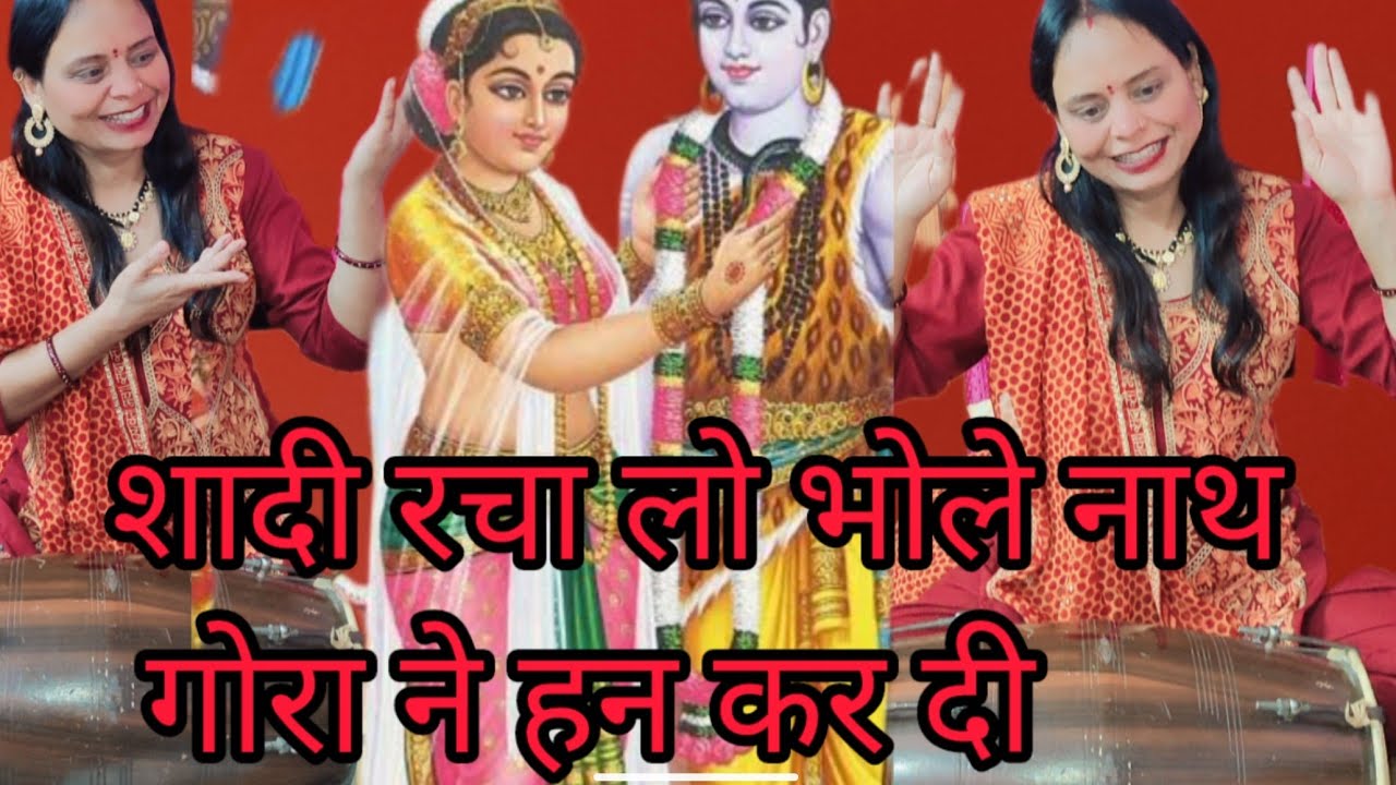 शिवरात्रि भोले का बहुत सुंदर भजन जरूर सुने#bholebabakavivhageetdholkpr#viralbhajanbholeka