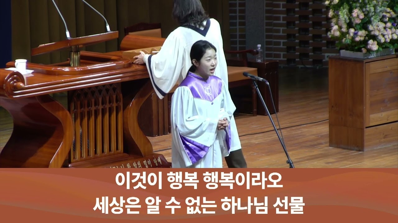 2026년 2월 1일 | 주일 3부예배 헌금특송