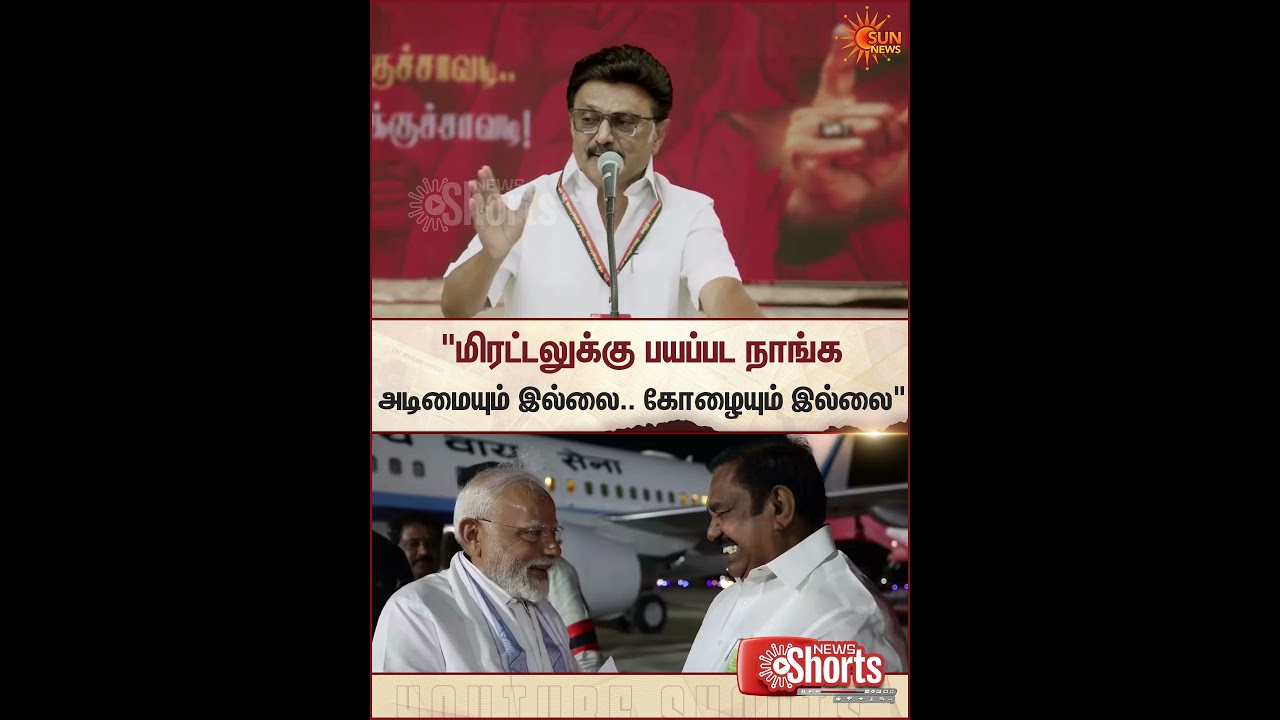 CM MK Stalin | Speech | Modi | EPS | BJP | ADMK | DMK | Sun News